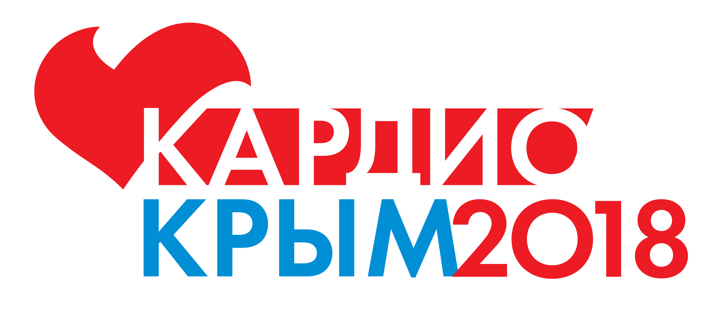 ФНКЦ ФМБА России провел в Ялте ежегодную научно-практическую  конференции КАРДИОКРЫМ-2018 