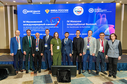 IV Московский международный саммит по лечению желудочковых нарушений ритма завершился