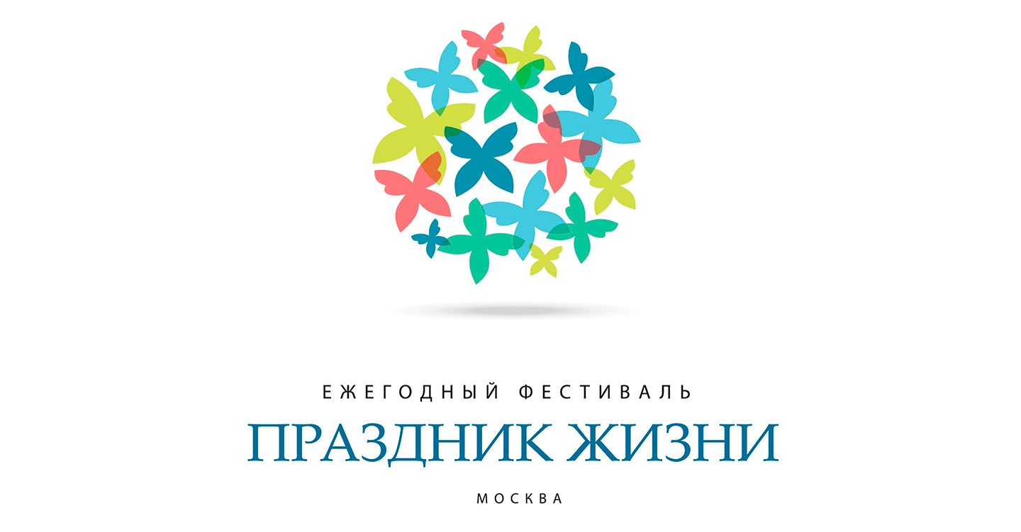 ФНКЦ ФМБА России станет медицинским партнером на фестивале «Праздник жизни»