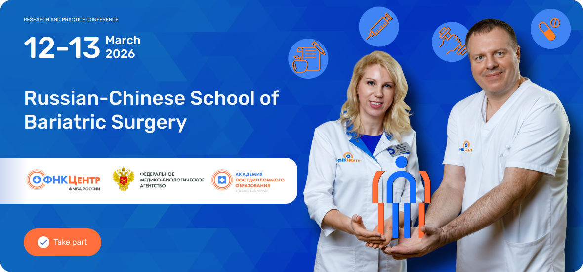 Russian-Chinese School of Bariatric Surgery