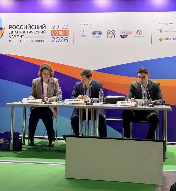 Врачи ФНКЦентра приняли участие в Российском форуме по рентгенологии и радиологии
