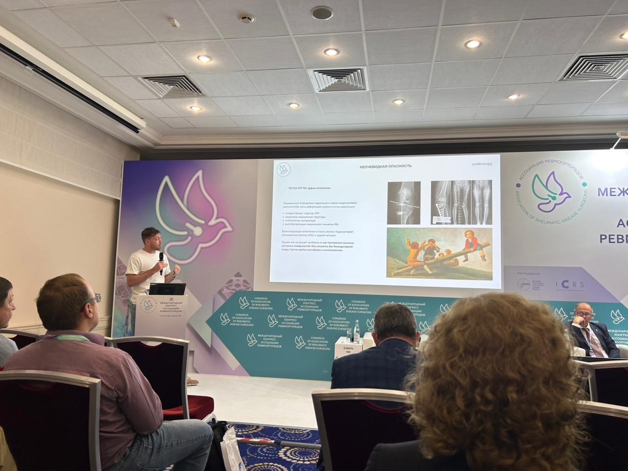 Врачи ФНКЦентра посетили IX Международный конгресс Ассоциации ревмоортопедов