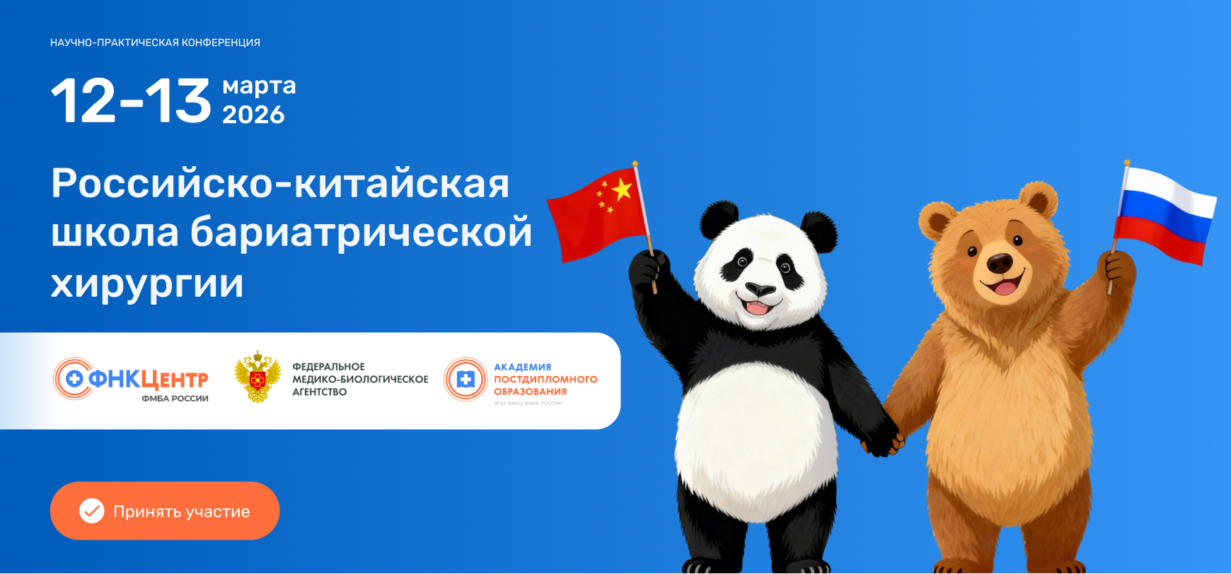 Лечение ожирения и сопутствующих заболеваний: настоящее и будущее