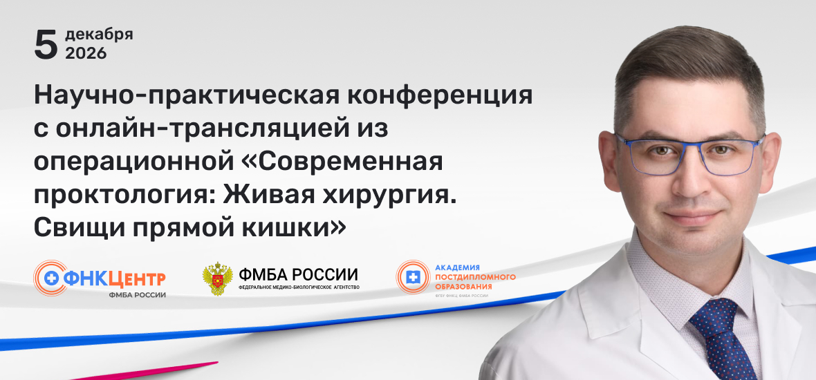 Современная проктология: Живая хирургия. Свищи прямой кишки