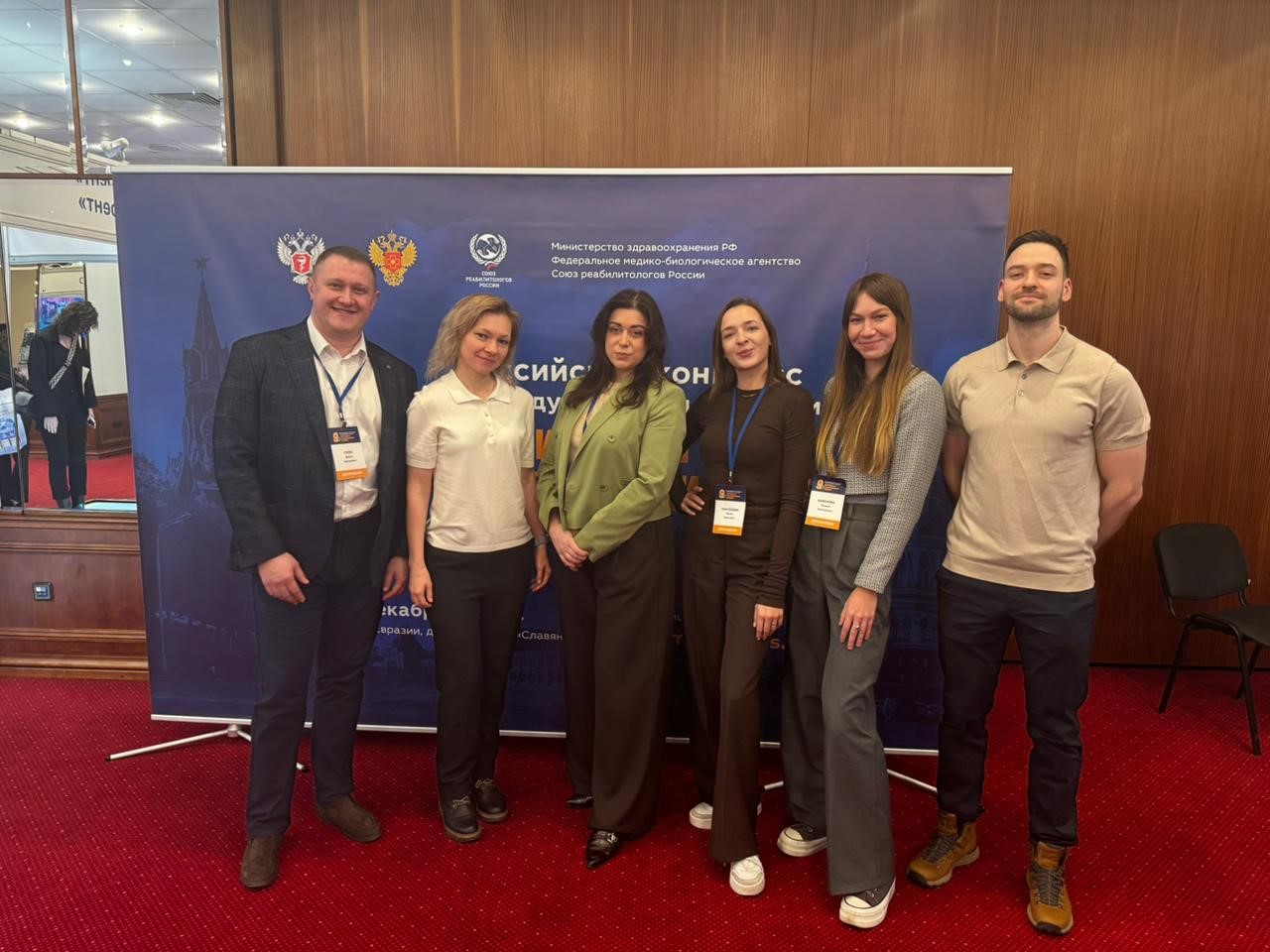 Врачи ФНКЦентра выступили на Российском конгрессе с международным участием «Физическая и реабилитационная медицина»