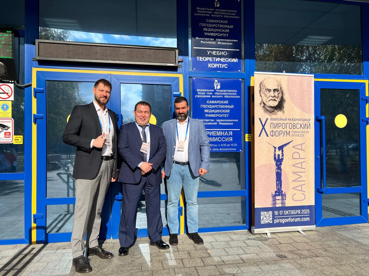 Врачи ФНКЦентра посетили X Международный Пироговский Форум травматологов-ортопедов
