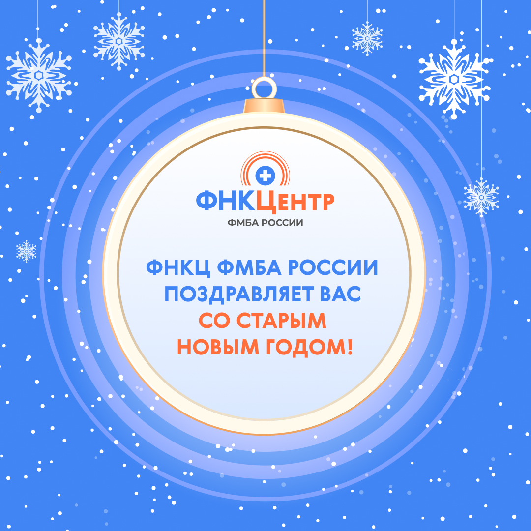 С праздником! Пусть в старом году останутся печали и невзгоды, а новый принесет удачу, здоровье, благополучие и счастье!