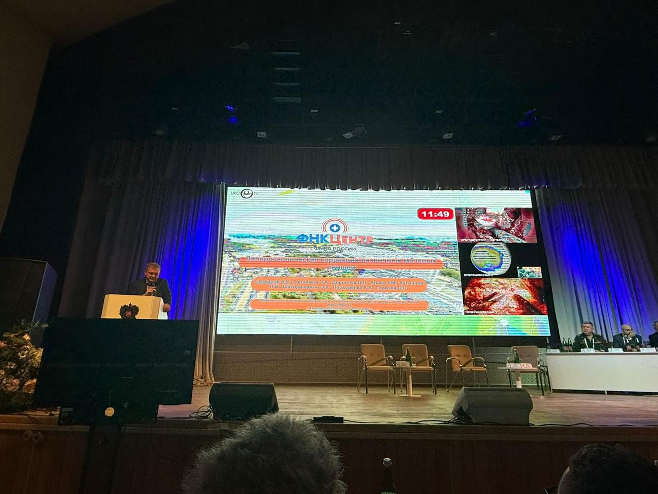 Уролог ФНКЦентра принял участие в конференции «Диагностика и лечение заболеваний и новообразований нижних мочевых путей. Новые технологии»