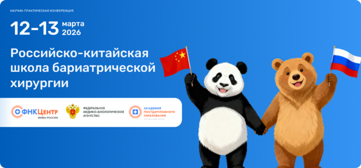 Лечение ожирения и сопутствующих заболеваний: настоящее и будущее