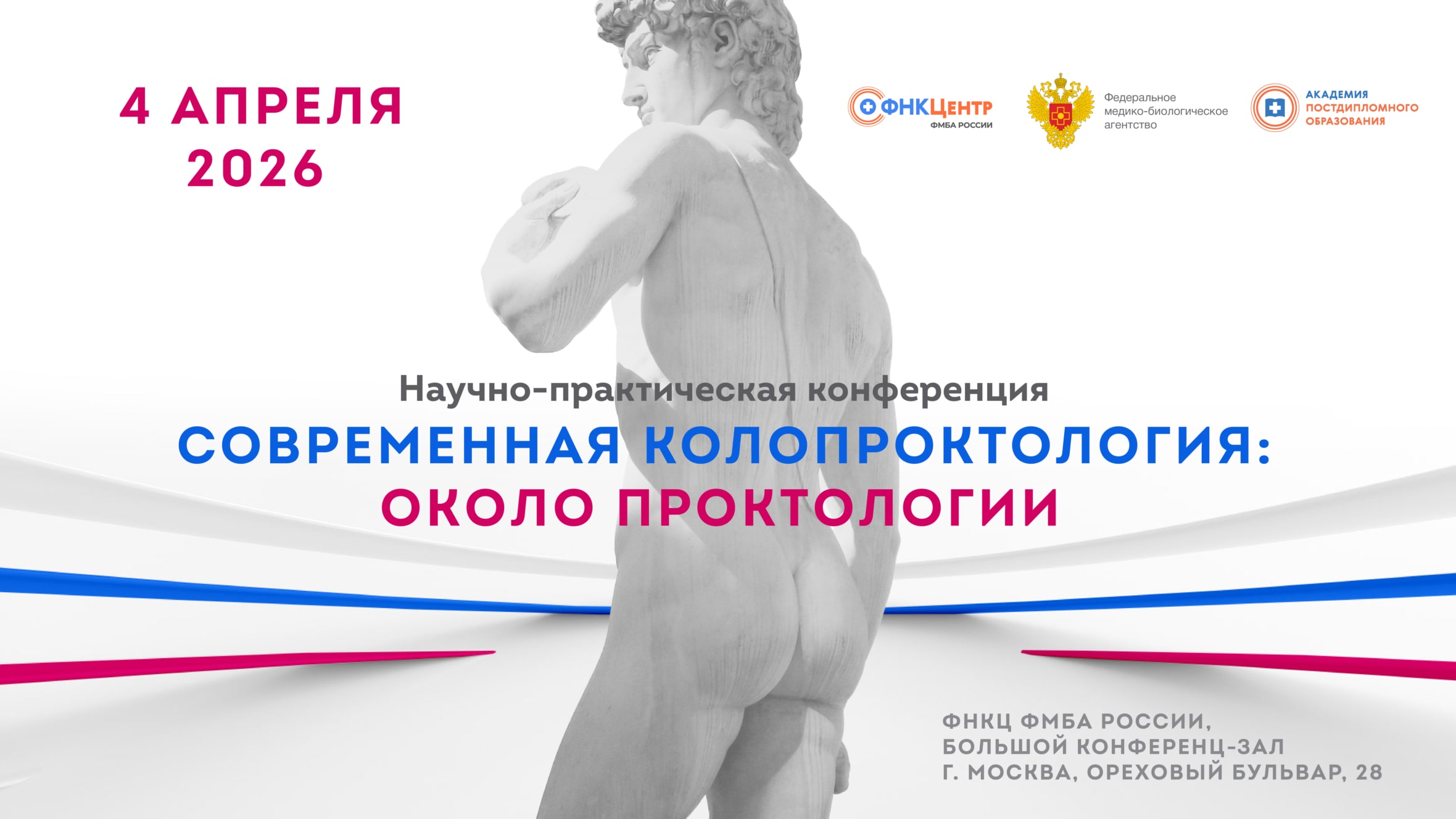 Современная колопроктология: около проктологии