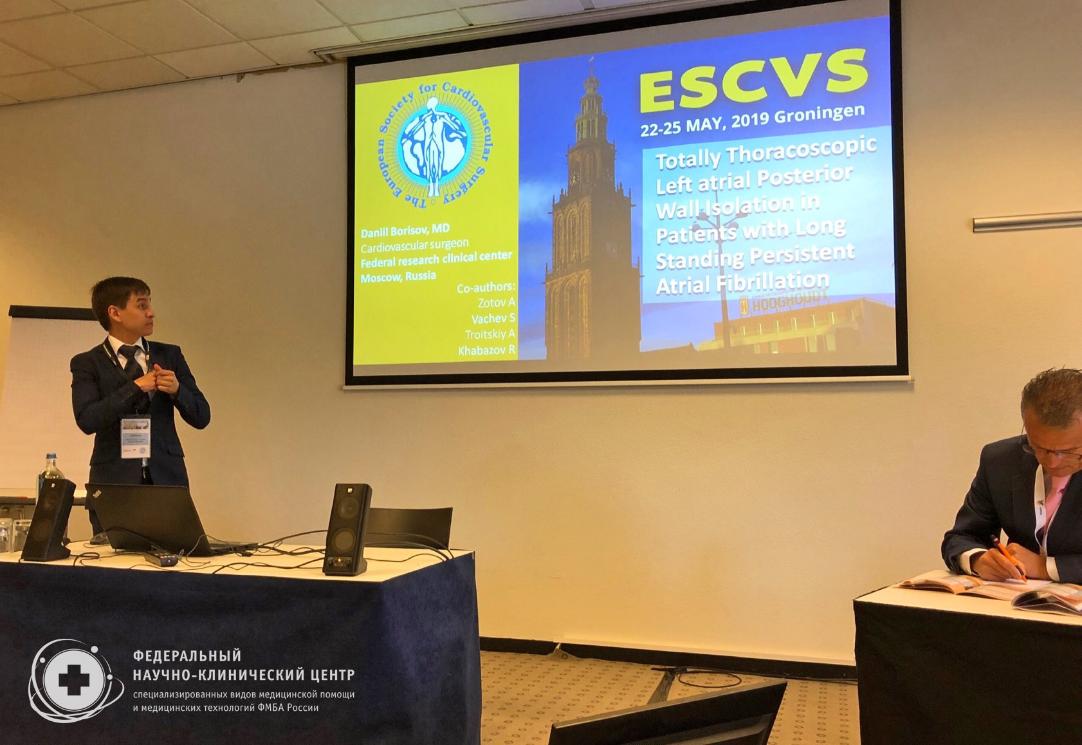 Специалисты ФНКЦ ФМБА России приняли участие в международном Конгрессе Европейского Общества сердечно-сосудистых и эндоваскулярных хирургов (ESCVS 2019)