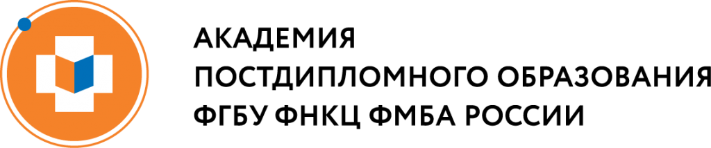 Сайт академии последипломного. ФГБУ ФНКЦ ФМБА России логотип. АПО ФНКЦ ФМБА России. Академия постдипломного образования. ФМБА Академия последипломного образования.
