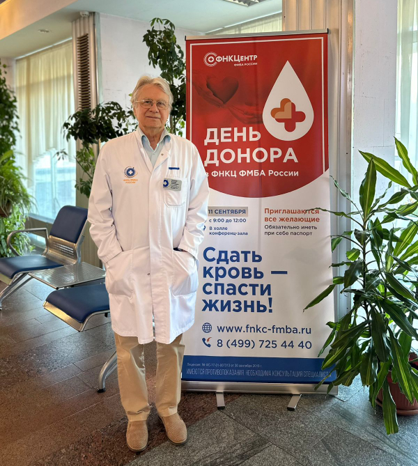 День донора